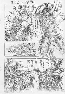 Page 10 of Vivian Bessatsu.10 Denshi no Majo