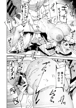 Page 41 of Nicchoku wa Micro Bikini de