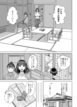 Page 6 of Hajimete no Otomari Sex