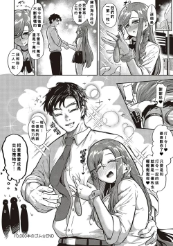 Page 36 of 10,000 Bon no Gomu