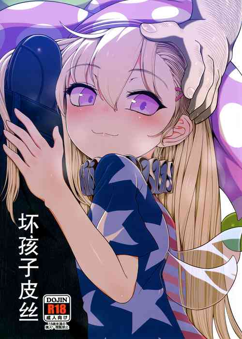 (C101) [Yashiya (YASSY)] Waruiko Piece | 坏孩子皮斯 (Touhou Project) [Chinese] [白杨汉化组]