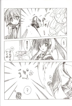 Page 11 of Aruru no Minasan no Okage Deshita