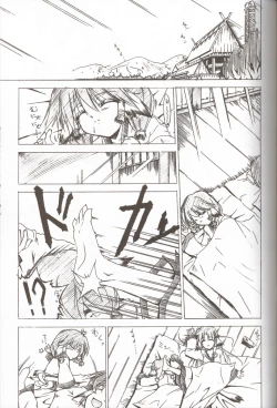 Page 2 of Aruru no Minasan no Okage Deshita