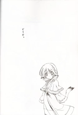 Page 3 of Aruru no Minasan no Okage Deshita