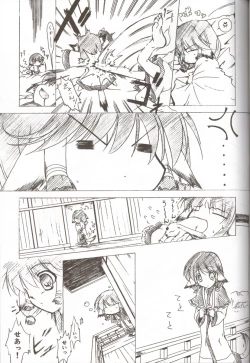 Page 4 of Aruru no Minasan no Okage Deshita