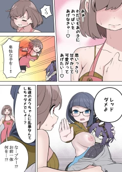 Page 14 of Saikyou Hero TS Mama Ochi