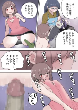 Page 22 of Saikyou Hero TS Mama Ochi