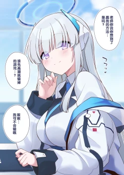 Page 1 of Makeru Noa mo Mite mitai...!!!