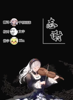 Page 4 of Makeru Noa mo Mite mitai...!!!