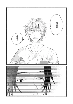 Page 39 of boku no kyōjin-kun | 我家的小疯子1