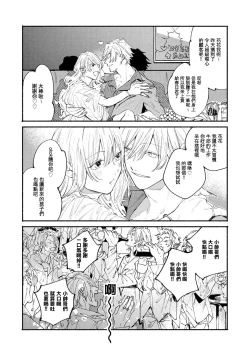 Page 6 of boku no kyōjin-kun | 我家的小疯子1