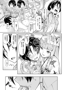 Page 12 of Oinari-sama ni 3P