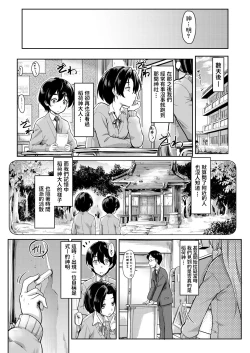 Page 42 of Oinari-sama ni 3P