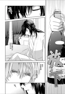 Page 105 of Sajou no Chou wa Torawaretai | 沙漠之蝶意欲被捕