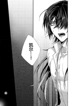 Page 162 of Sajou no Chou wa Torawaretai | 沙漠之蝶意欲被捕