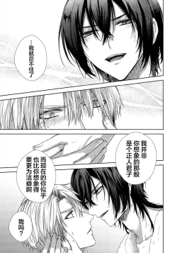 Page 170 of Sajou no Chou wa Torawaretai | 沙漠之蝶意欲被捕