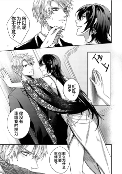 Page 17 of Sajou no Chou wa Torawaretai | 沙漠之蝶意欲被捕