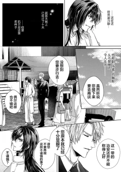 Page 39 of Sajou no Chou wa Torawaretai | 沙漠之蝶意欲被捕