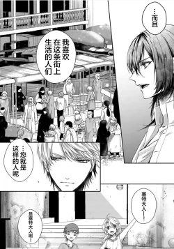 Page 41 of Sajou no Chou wa Torawaretai | 沙漠之蝶意欲被捕