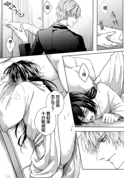 Page 52 of Sajou no Chou wa Torawaretai | 沙漠之蝶意欲被捕