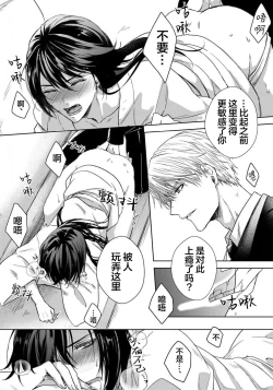 Page 57 of Sajou no Chou wa Torawaretai | 沙漠之蝶意欲被捕