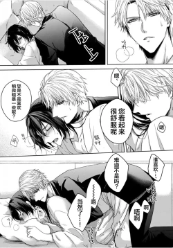 Page 59 of Sajou no Chou wa Torawaretai | 沙漠之蝶意欲被捕