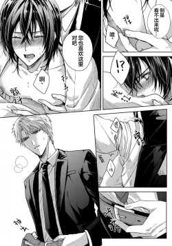 Page 60 of Sajou no Chou wa Torawaretai | 沙漠之蝶意欲被捕