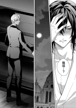 Page 83 of Sajou no Chou wa Torawaretai | 沙漠之蝶意欲被捕