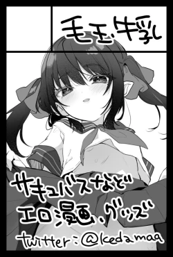 Page 13 of Toaru Kokugo Kyoushi no Mousouroku | 记某位国语教师的妄想录