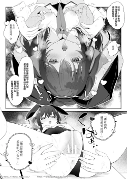 Page 9 of Toaru Kokugo Kyoushi no Mousouroku | 记某位国语教师的妄想录
