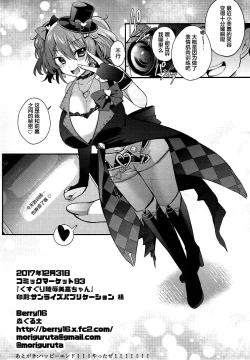 Page 27 of Kusuguri Ryoujoku Mika-chan