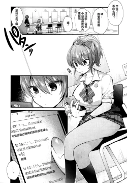 Page 2 of Kusuguri Ryoujoku Mika-chan