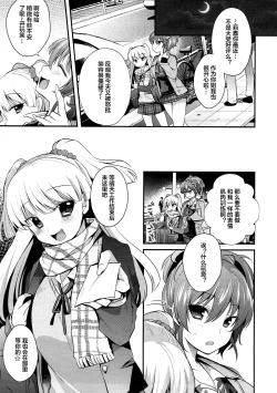 Page 4 of Kusuguri Ryoujoku Mika-chan