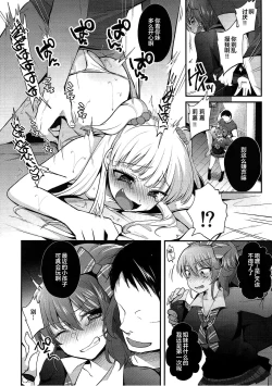 Page 9 of Kusuguri Ryoujoku Mika-chan