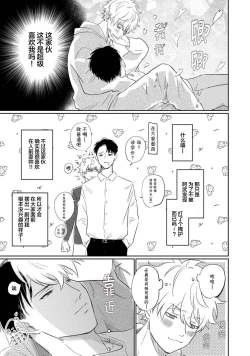 Page 102 of Drama ni Naranai Bokura no Hanashi | 无法变得戏剧性的我们
