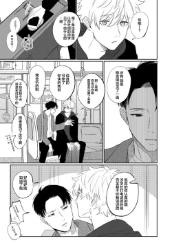 Page 118 of Drama ni Naranai Bokura no Hanashi | 无法变得戏剧性的我们