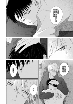 Page 123 of Drama ni Naranai Bokura no Hanashi | 无法变得戏剧性的我们