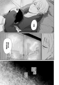 Page 124 of Drama ni Naranai Bokura no Hanashi | 无法变得戏剧性的我们
