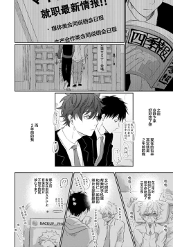 Page 125 of Drama ni Naranai Bokura no Hanashi | 无法变得戏剧性的我们