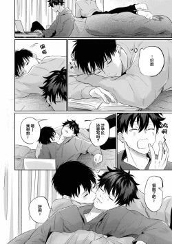 Page 131 of Drama ni Naranai Bokura no Hanashi | 无法变得戏剧性的我们