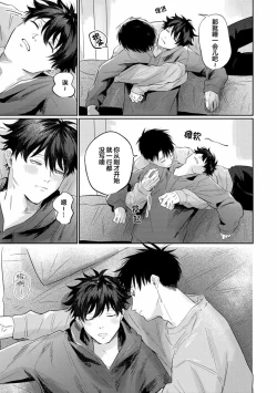 Page 132 of Drama ni Naranai Bokura no Hanashi | 无法变得戏剧性的我们