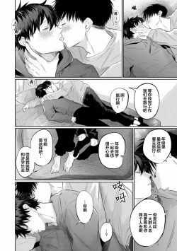 Page 133 of Drama ni Naranai Bokura no Hanashi | 无法变得戏剧性的我们