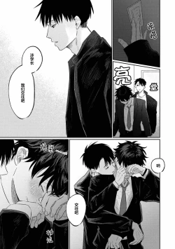 Page 152 of Drama ni Naranai Bokura no Hanashi | 无法变得戏剧性的我们