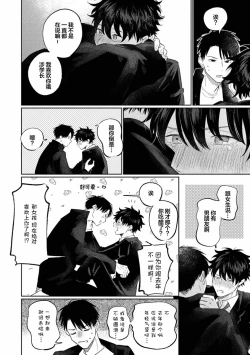 Page 155 of Drama ni Naranai Bokura no Hanashi | 无法变得戏剧性的我们