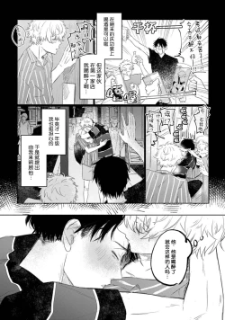 Page 15 of Drama ni Naranai Bokura no Hanashi | 无法变得戏剧性的我们