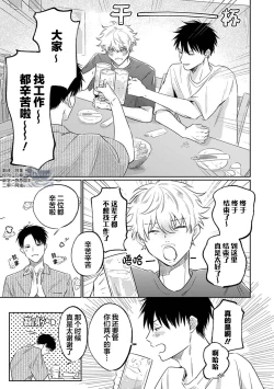 Page 161 of Drama ni Naranai Bokura no Hanashi | 无法变得戏剧性的我们