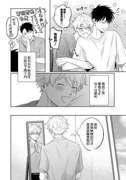 Page 162 of Drama ni Naranai Bokura no Hanashi | 无法变得戏剧性的我们