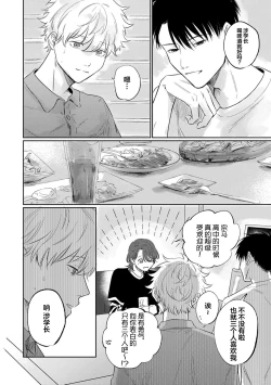 Page 168 of Drama ni Naranai Bokura no Hanashi | 无法变得戏剧性的我们