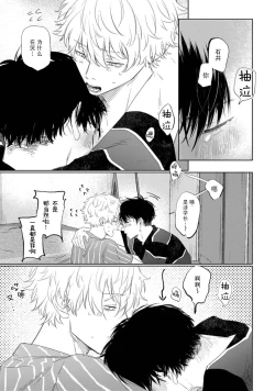 Page 16 of Drama ni Naranai Bokura no Hanashi | 无法变得戏剧性的我们