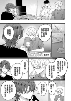 Page 173 of Drama ni Naranai Bokura no Hanashi | 无法变得戏剧性的我们